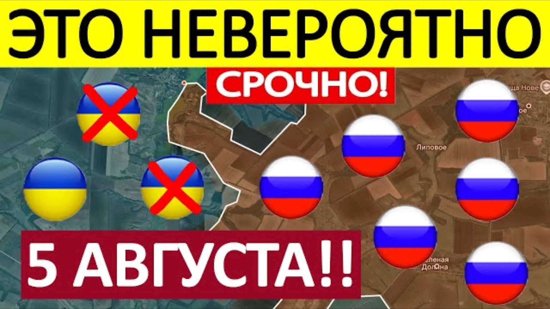 Саня во Флориде Юрий ПОДОЛЯКА Штурм Покровска:ВСУ теряют позиции! Военные Сводки 05.08.2025