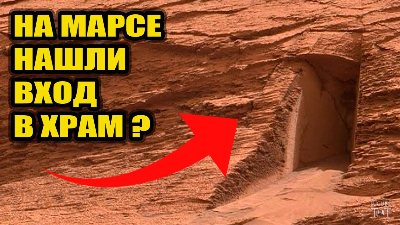 На Марсе есть храм ? | Фотографии с поверхности Марса
