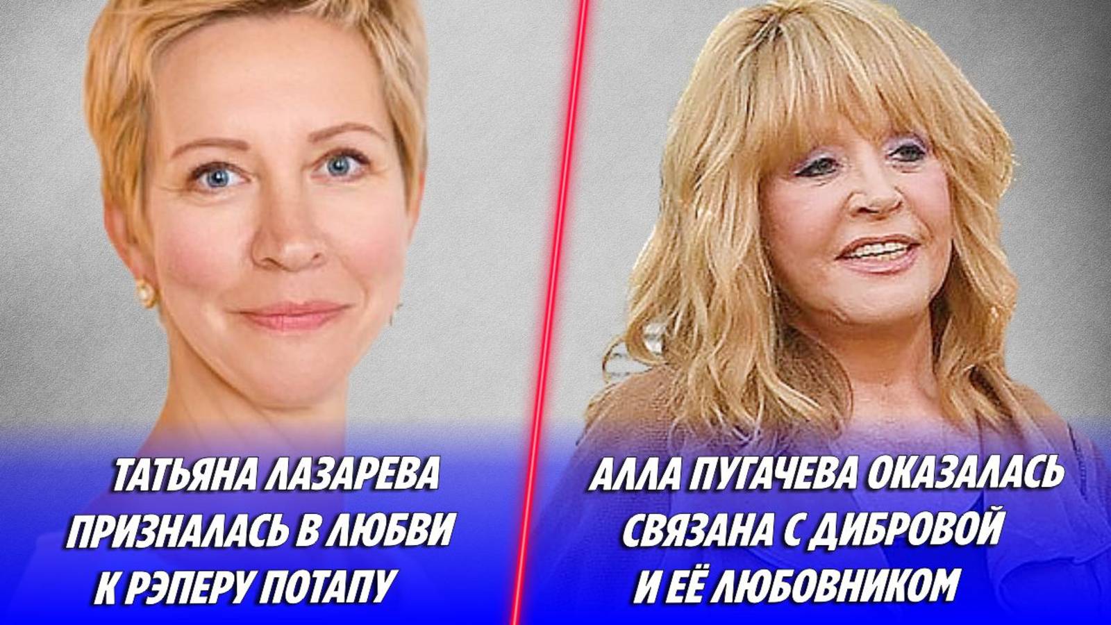 Лазарева призналась в любви к Потапу 🔥 Пугачева связана с Дибровой и ее любовником