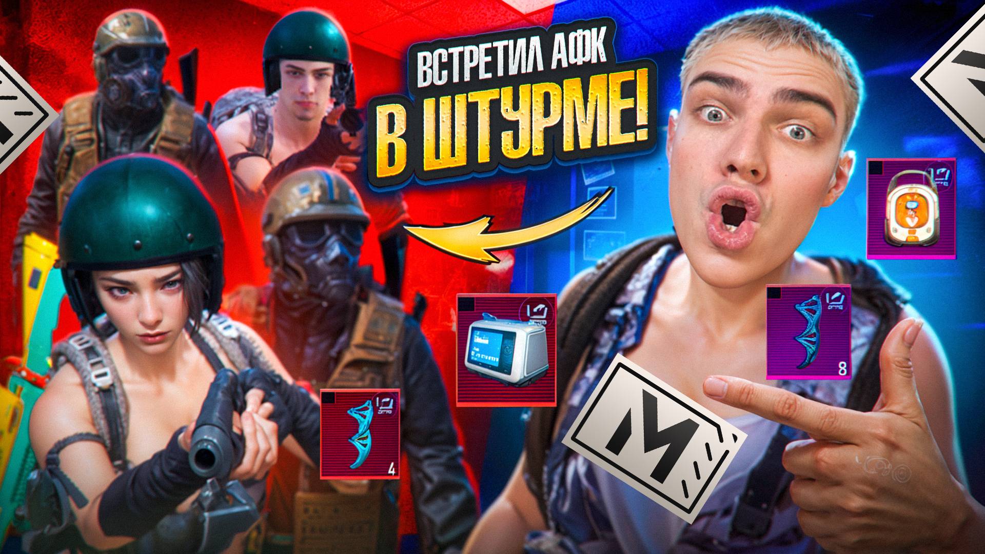 ВСТРЕТИЛ АФК в ШТУРМЕ и НАШЕЛ ЗАНАЧКУ!!🔥ЛУЧШЕЕ РАЗВИТИЕ на 7 КАРТЕ В ШТУРМЕ