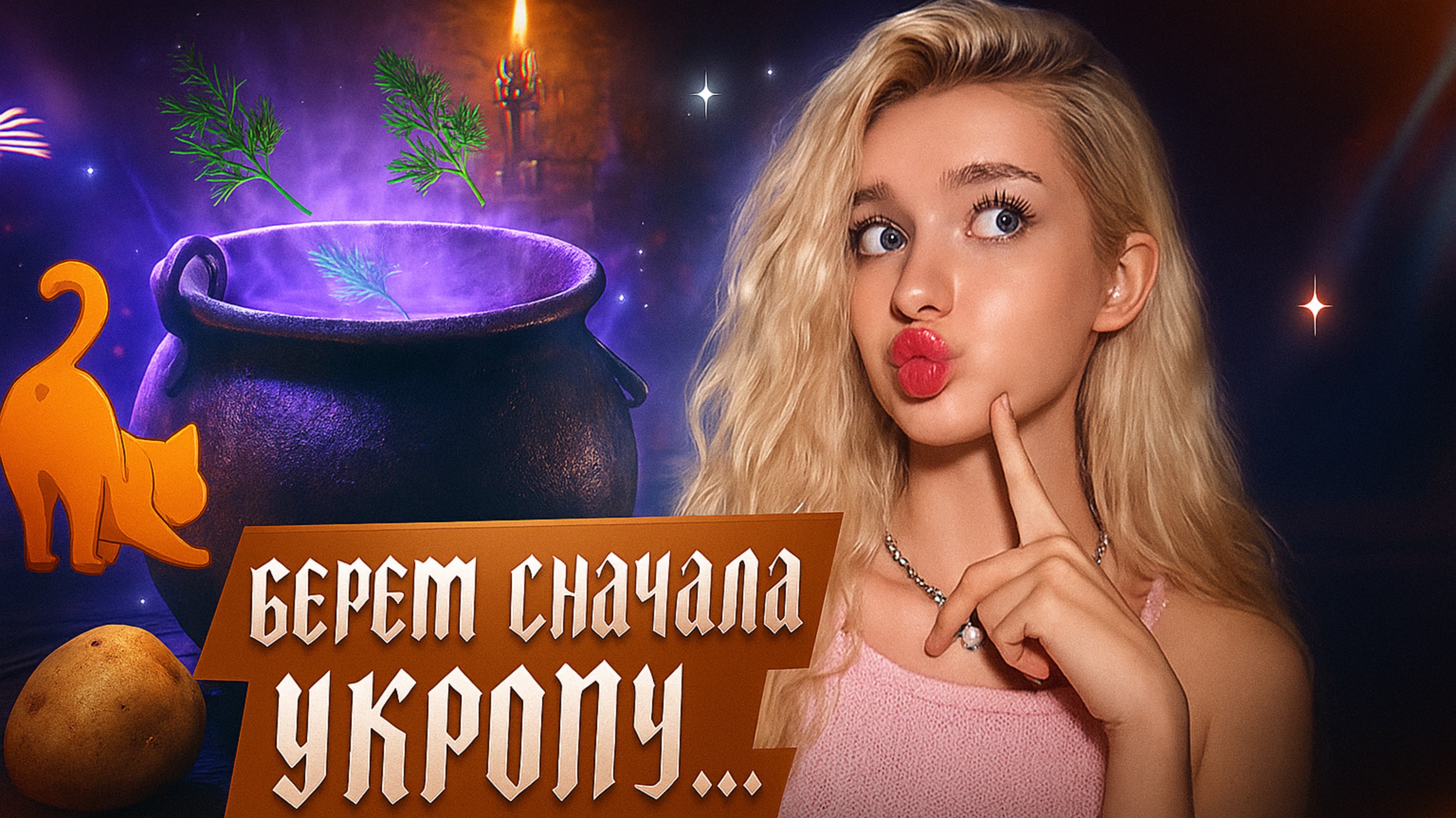 ВАРИМ ЭДУРУС…🪄🧙| HOGWARTS LEGACY #14
