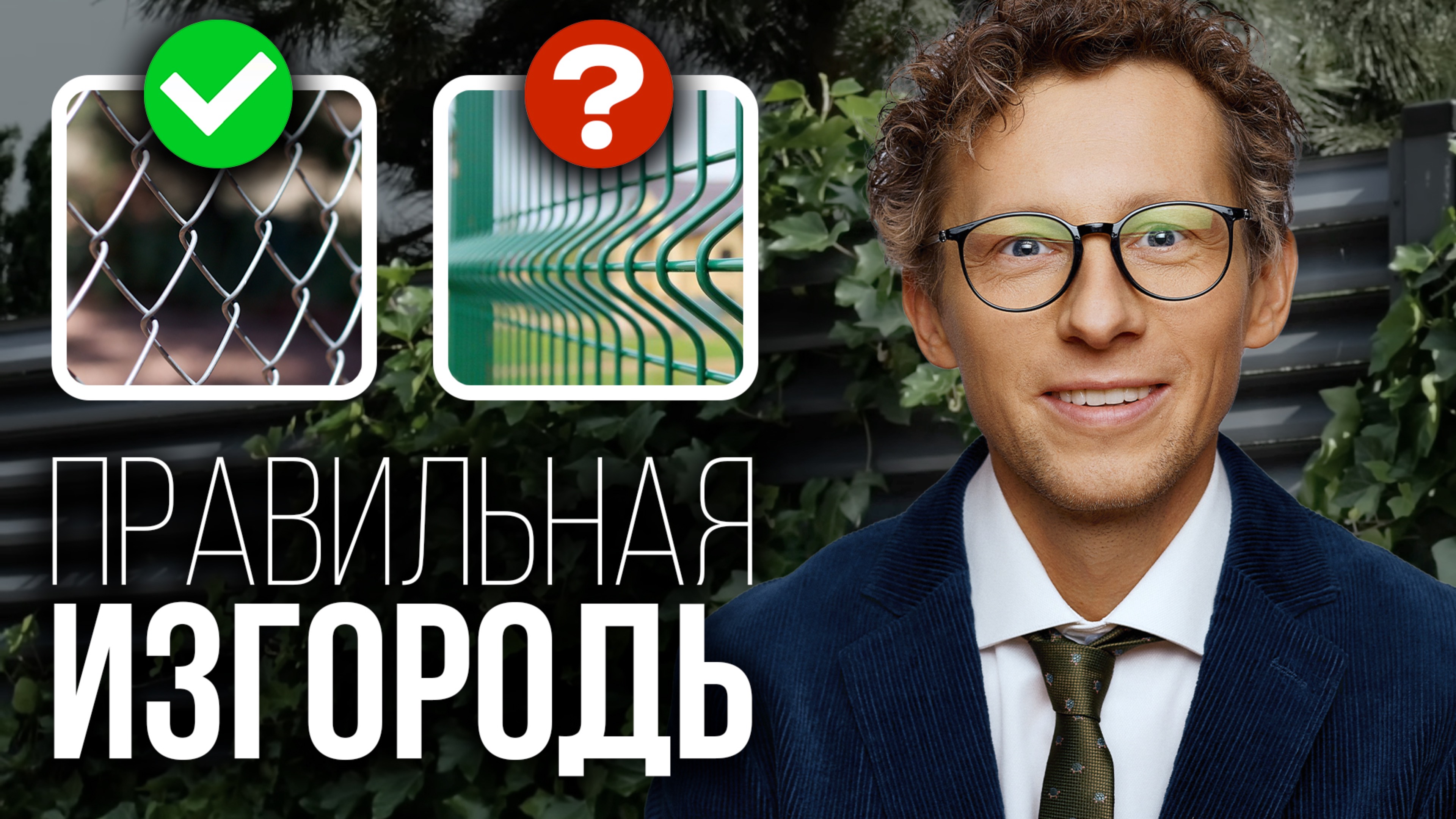 6 видов заборов, которых не видно: как разграничить сад правильно
