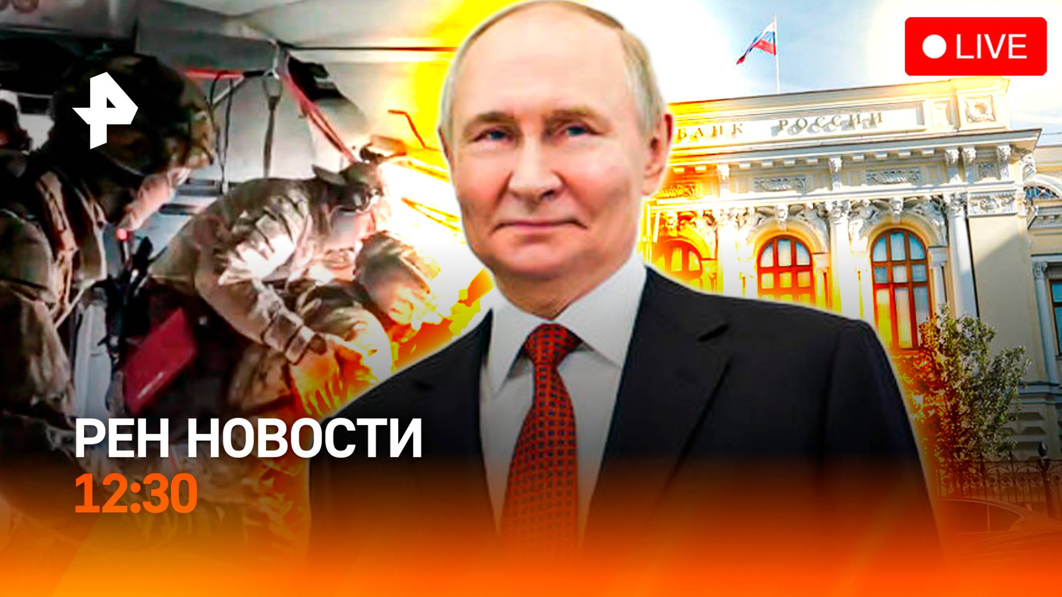 Путин принял Уиткоффа / Украл нефтекомплекс в Дагестане / Блок за перевод / РЕН Новости 12:30, 06.08