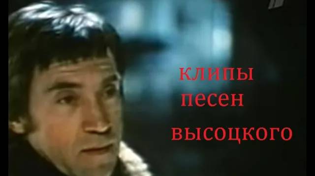 Высоцкий тау кита