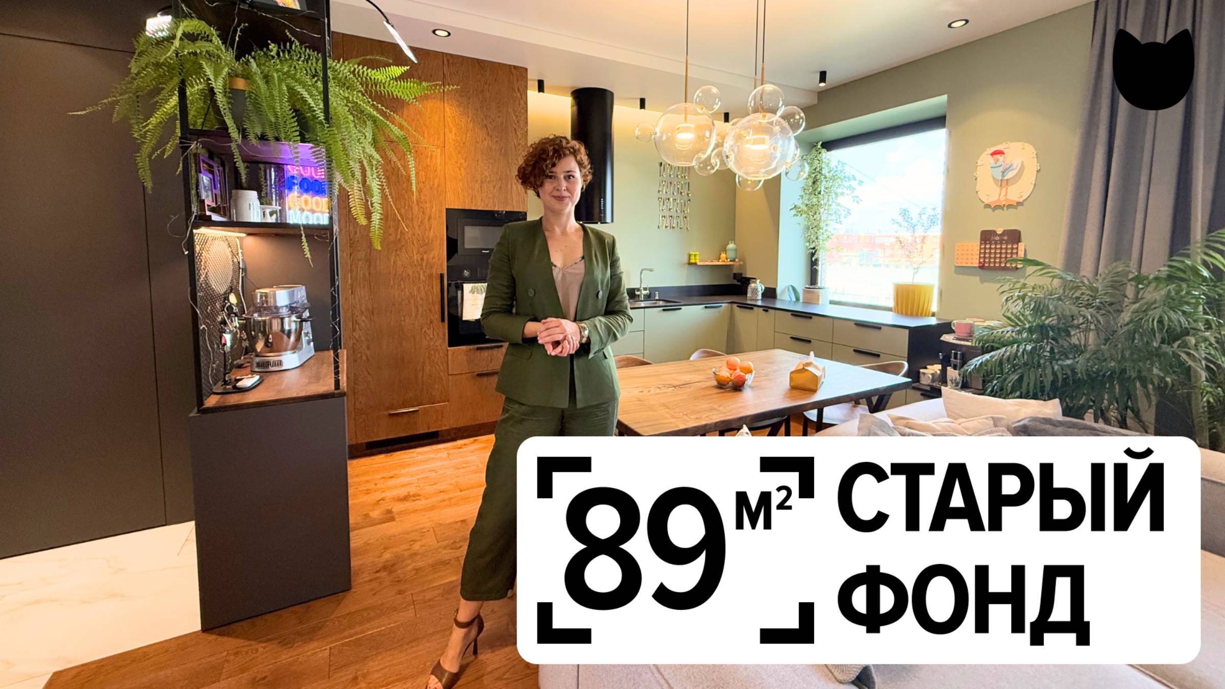🔥 Сделала для себя: 89 м², 4 комнаты, дизайн в каждой детали