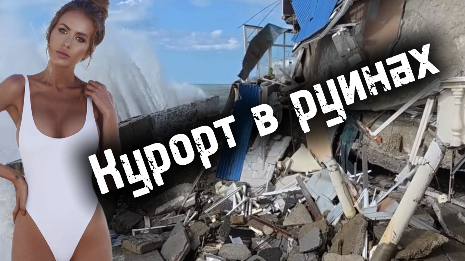 СОЧИ курорт Лоо сегодня 6 августа 2025. Обстановка на пляже, какая погода сейчас, Чёрное море сейчас