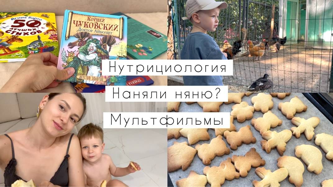 Один день с ребенком в 2 года: Устала от развивашек | Сбит режим напрочь | Разрешила мультики
