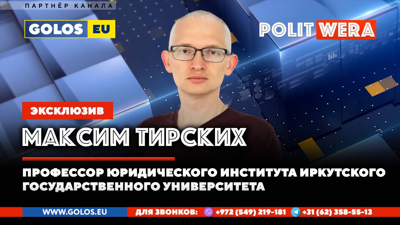 Эскалация конфликта.Война остается. Максим Тирских в прямом эфире