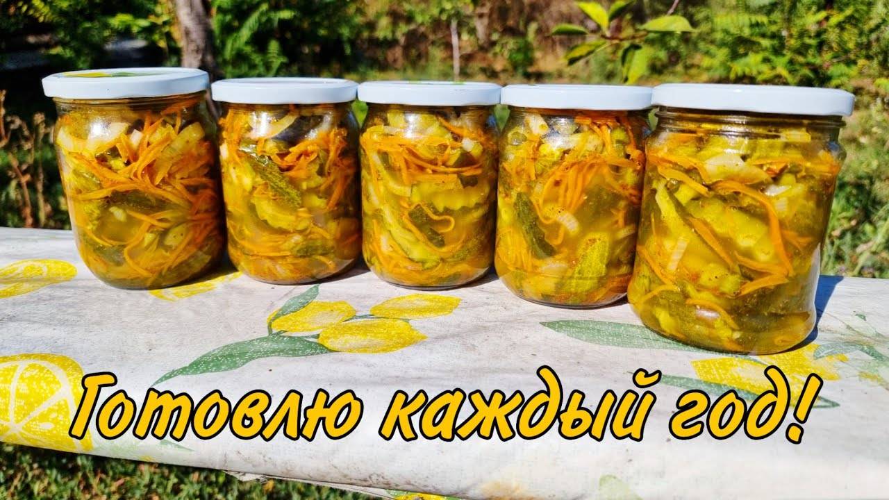ОГУРЦЫ ПО-КОРЕЙСКИ на зиму! В этом году закрою больше! Невероятно вкусная заготовка огурцов на зиму!