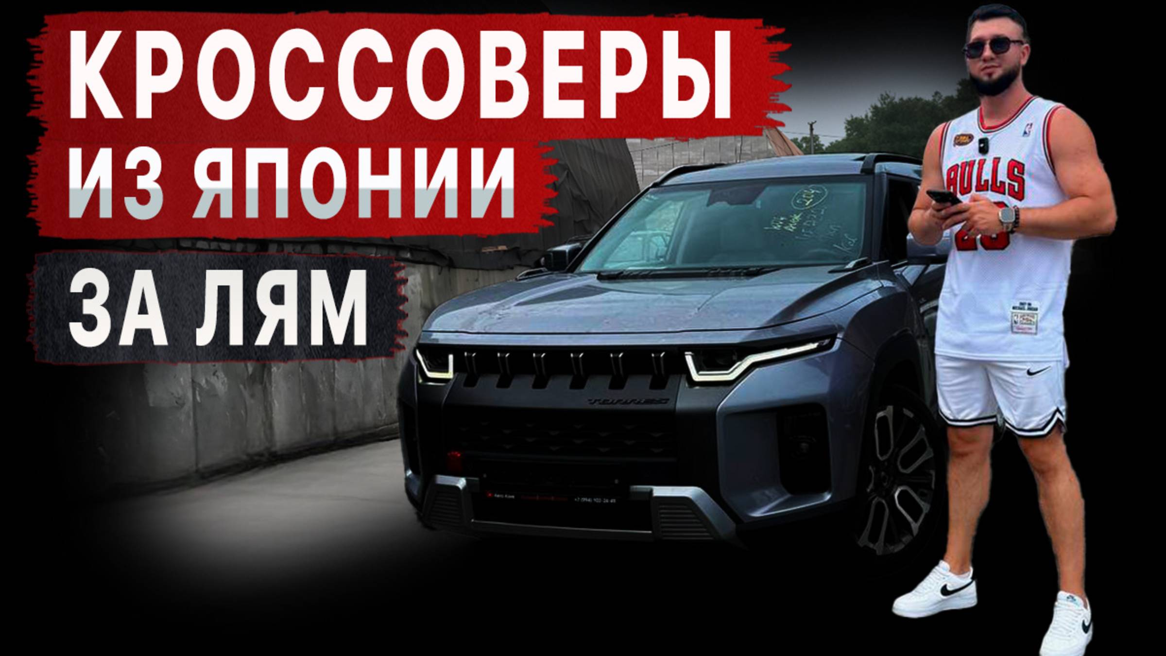 Кроссоверы из Японии за 1 млн. р.😱‼️ Что сегодня купить в семью?‼️Японцы‼️Немцы‼️