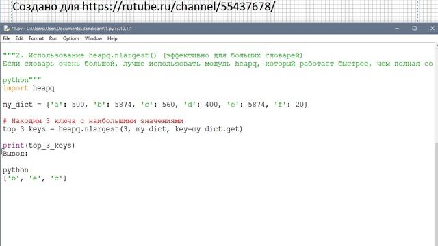 Python - Чтобы найти три ключа с самыми высокими значениями в словаре my_dict, можно воспользоваться