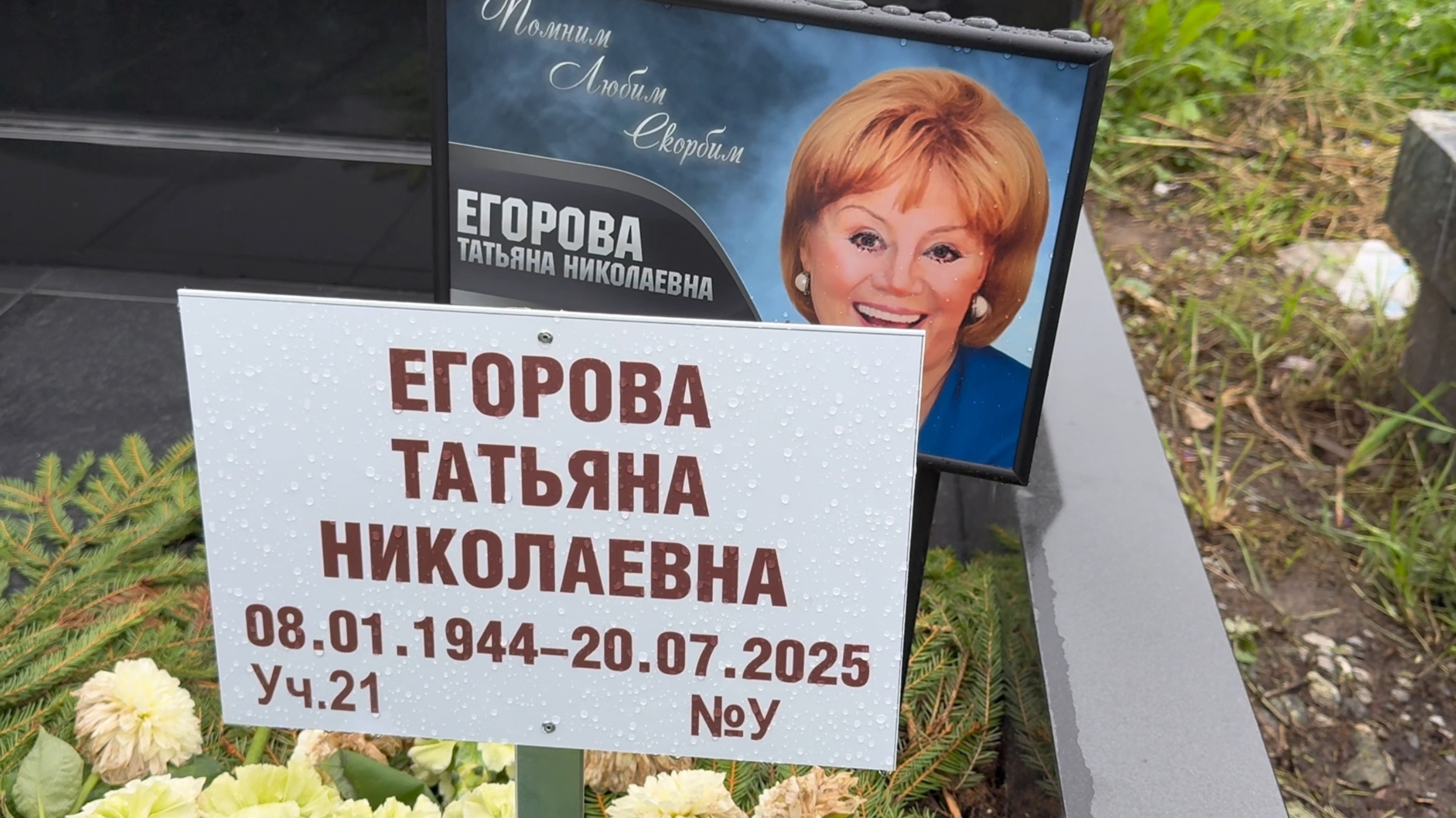 ТАЙНАЯ ЛЮБОВЬ АНДРЕЯ МИРОНОВА И АВТОР СКАНДАЛЬНОЙ КНИГИ ПРО АКТЁРА БЫЛА ПОХОРОНЕНА НА ТРОЕКУРОВСКОМ