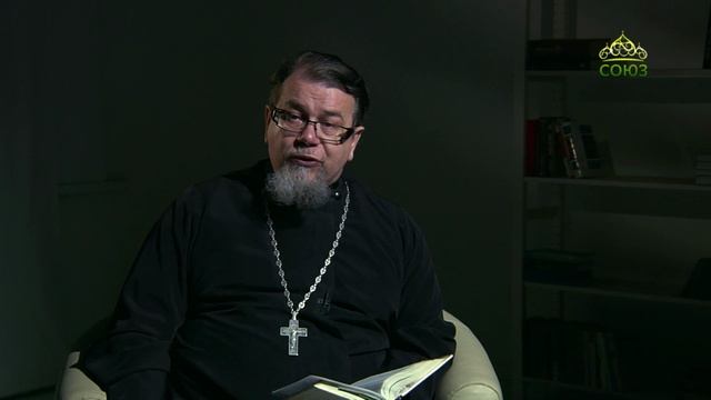 Читаем Ветхий Завет. «Милости хочу, а не жертвы». Священник Константин Корепанов