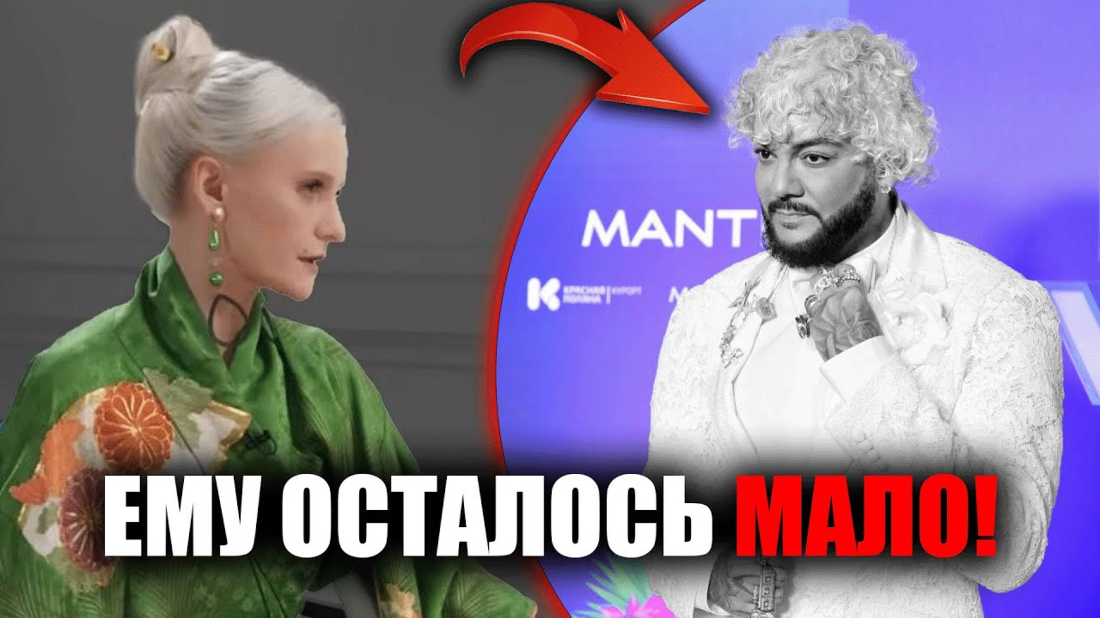 Киркорову осталось считанные дни — фанатские привороты убивают звезду. Новости шоубизнеса
