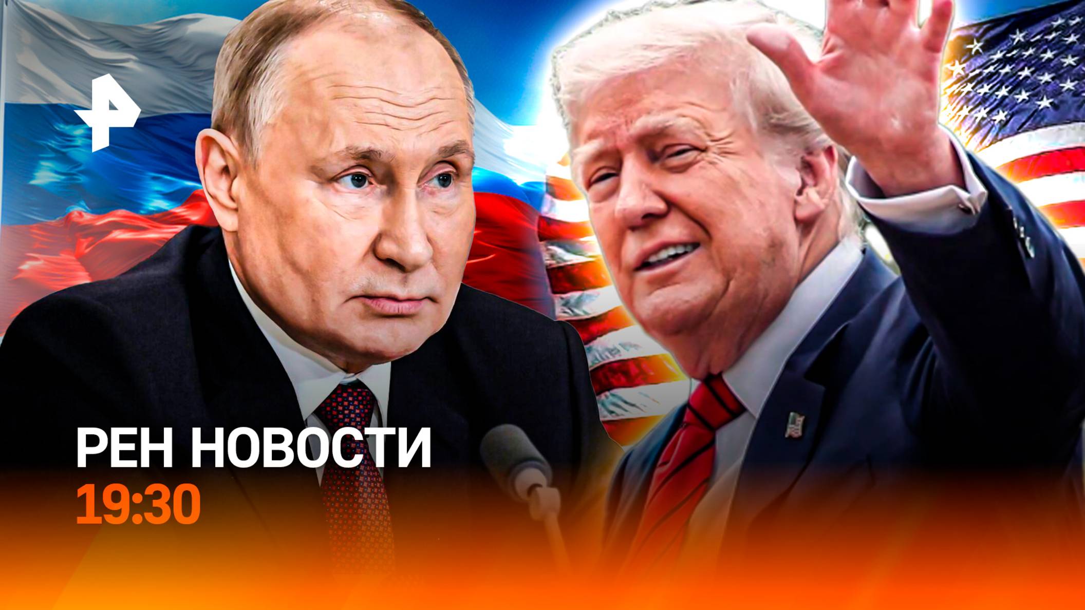 Путин встретится с Трампом? / Алкозамки для каршеринга / Синие кабаны в США / ГЛАВНОЕ ЗА ДЕНЬ