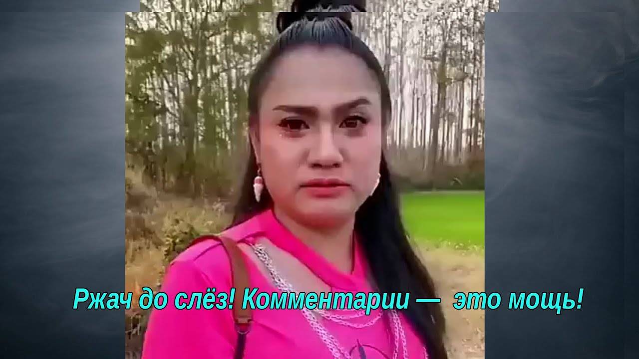 Ржач до слез! Комментарии наше все! Подборка приколов