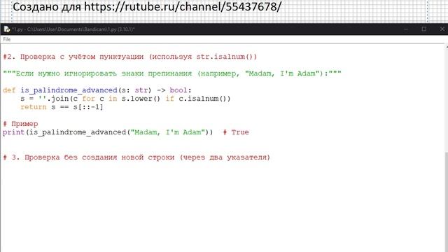 Python - Напишите проверку на то, является ли строка палиндромом. Палиндром — это слово или фраза, к