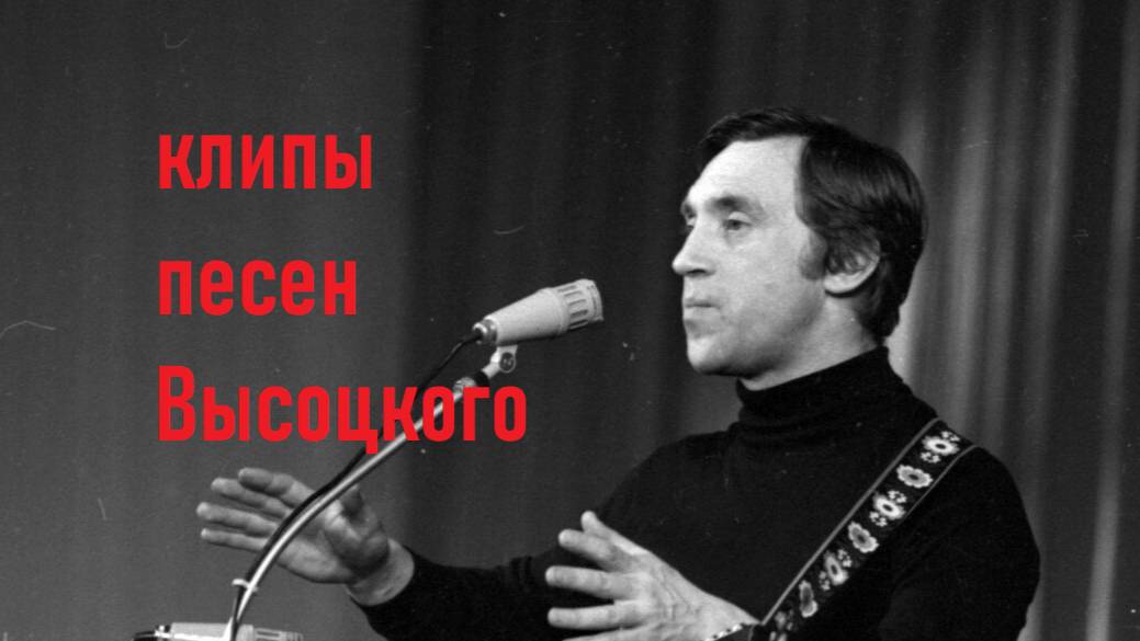 Высоцкий милицейский протокол