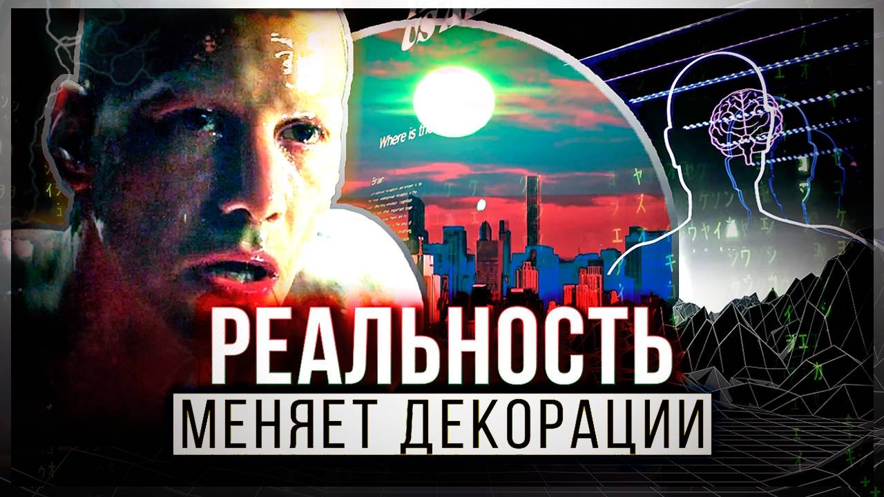 ● «Я ЗНАЮ, ЧТО Я ВИДЕЛ!» Заметки Очевидцев о Сбоях Нашей Реальности