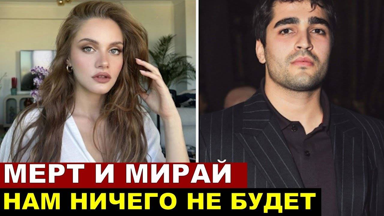 С нами Ничего не случится 1 серия (сериал Мерт Рамазан Демир)