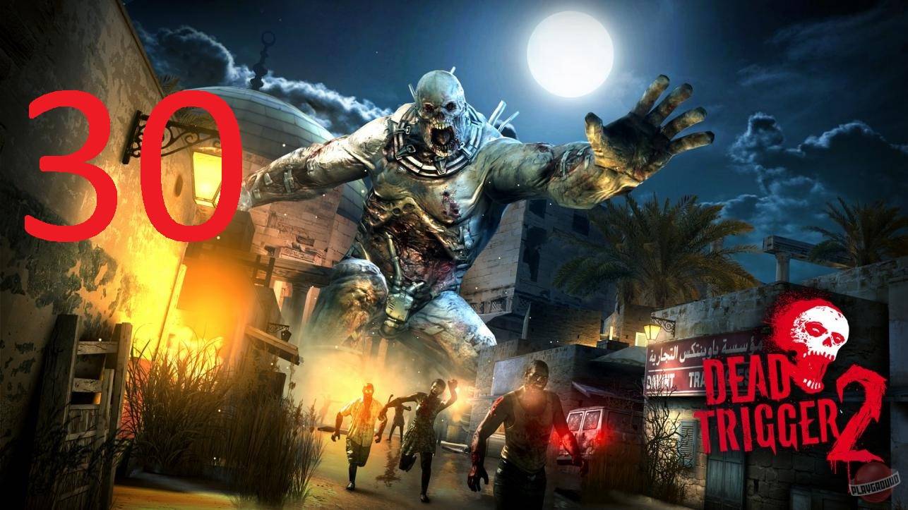 #30 Dead Trigger 2 прохождение. Незванный гость