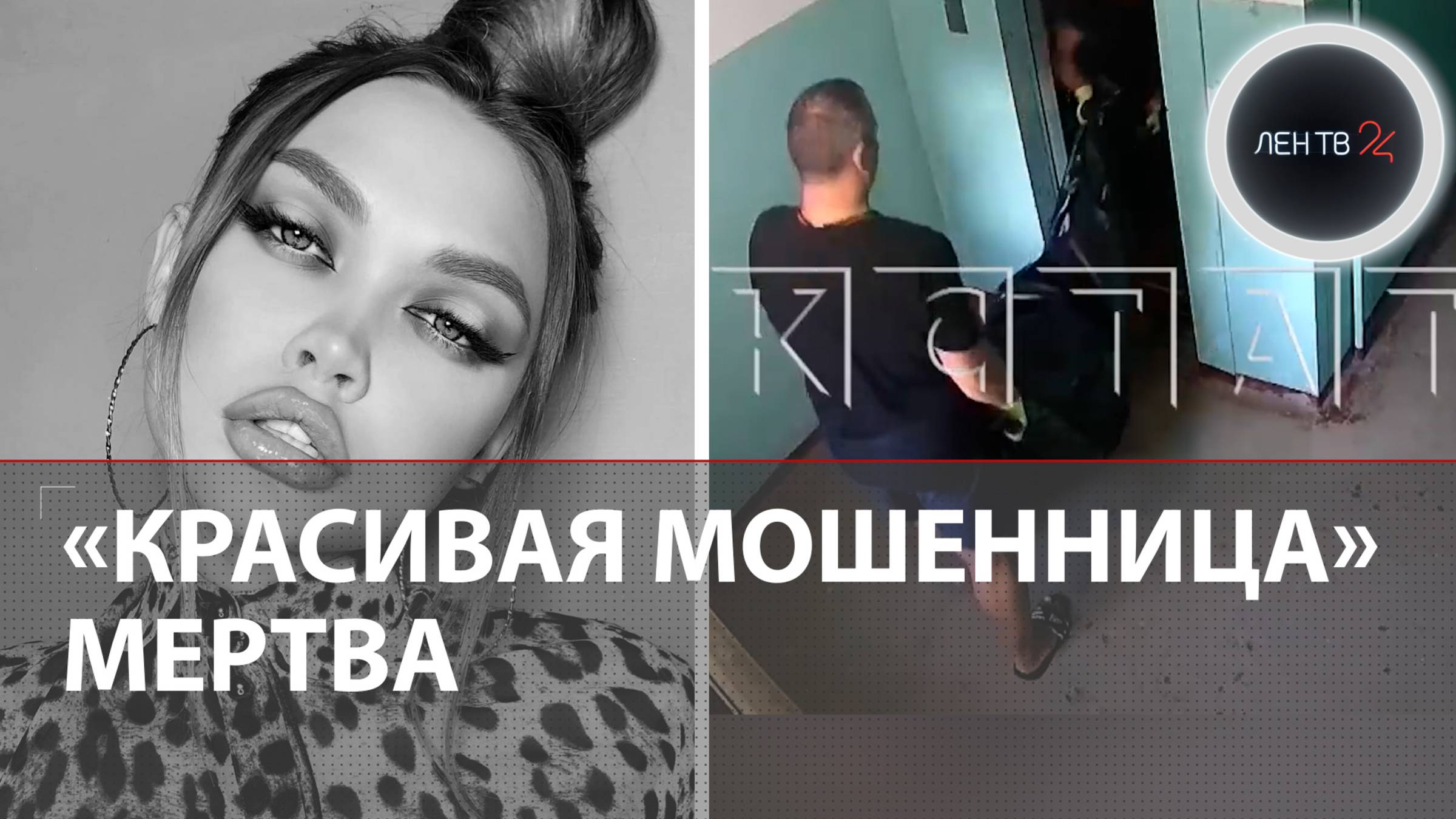 Участница «Дома-2» и глава филиала скандального MARYWAY Полина Малинина найдена мертвой