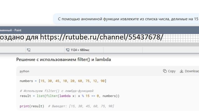 С помощью анонимной функции извлеките из списка числа, делимые на 15
