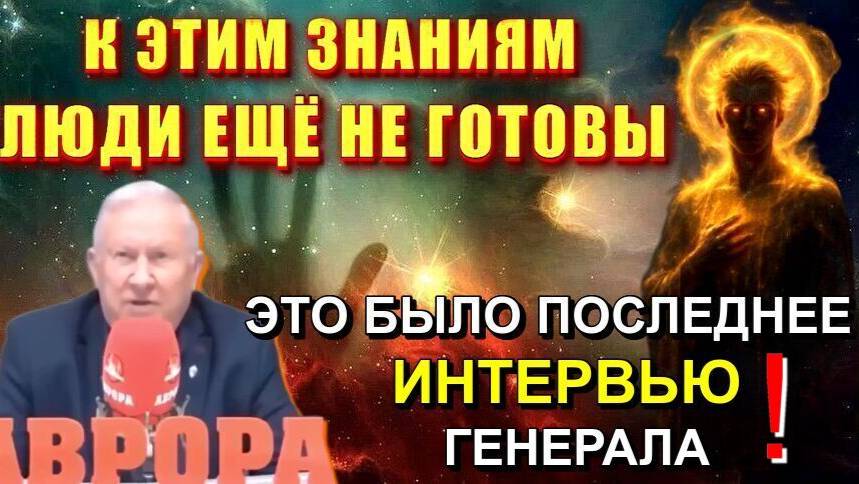 🔥Последнее ОБРАЩЕНИЕ к ЧЕЛОВЕЧЕСТВУ❗❗