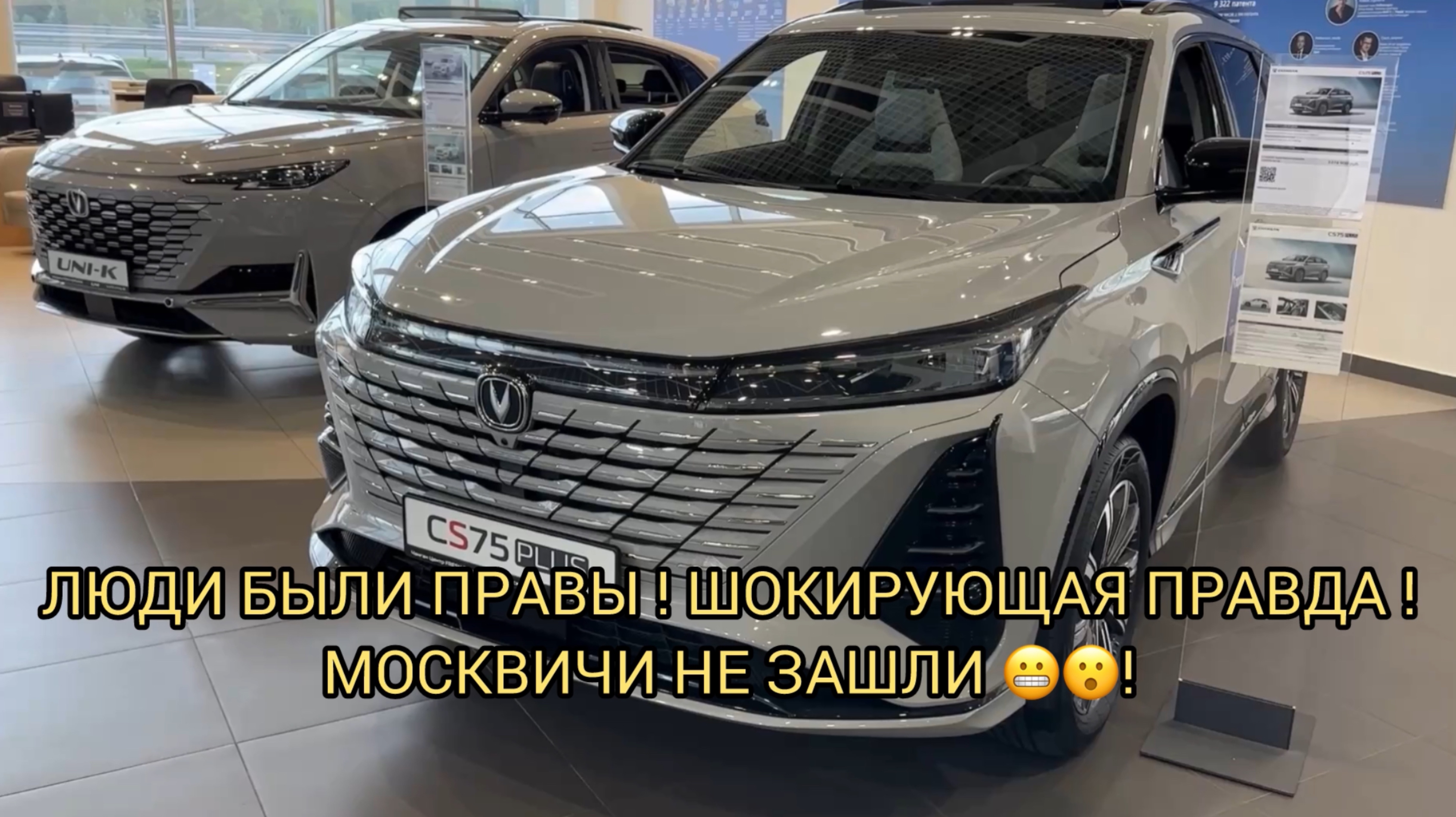 НАРОД ПОБЕДИЛ 😳❗️ВЫ БЫЛИ ПРАВЫ,МОСКВИЧ НЕ ЗАШЁЛ 😱❗️ЧАНГАН АВГУСТ ❗️