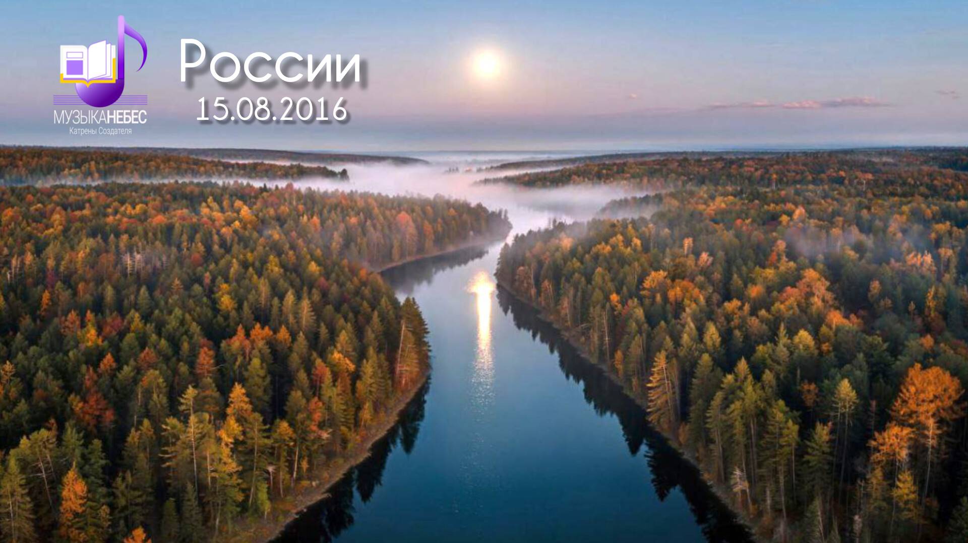 России