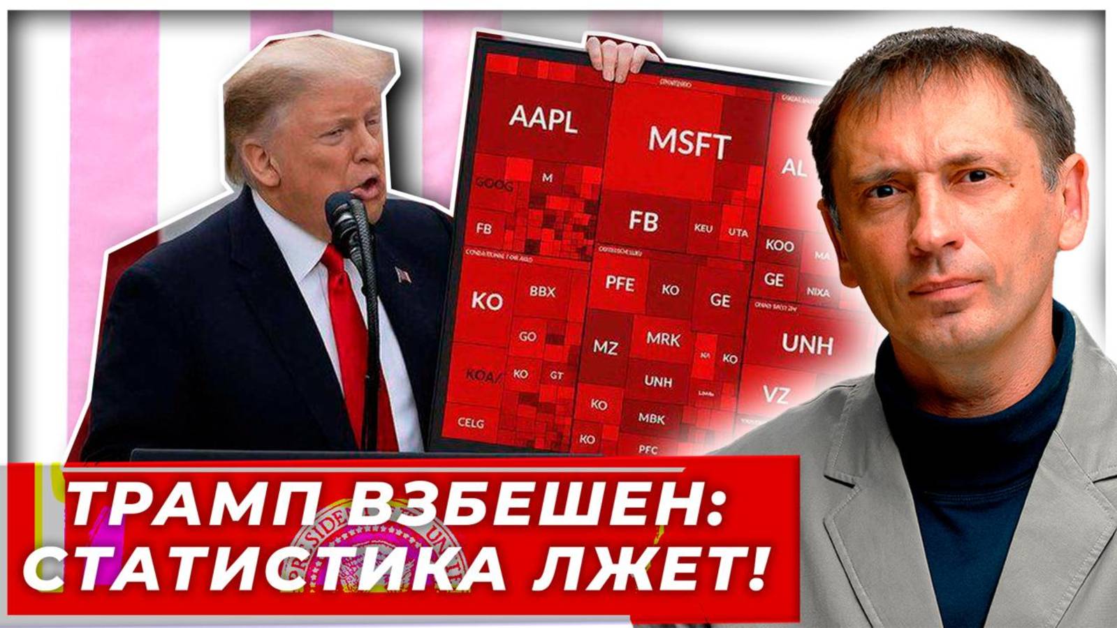 США в панике: рынок труда рухнул, Трамп увольняет главного статистика. Что скрывает Белый дом?