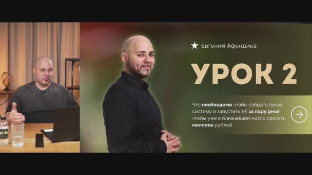 Урок 2