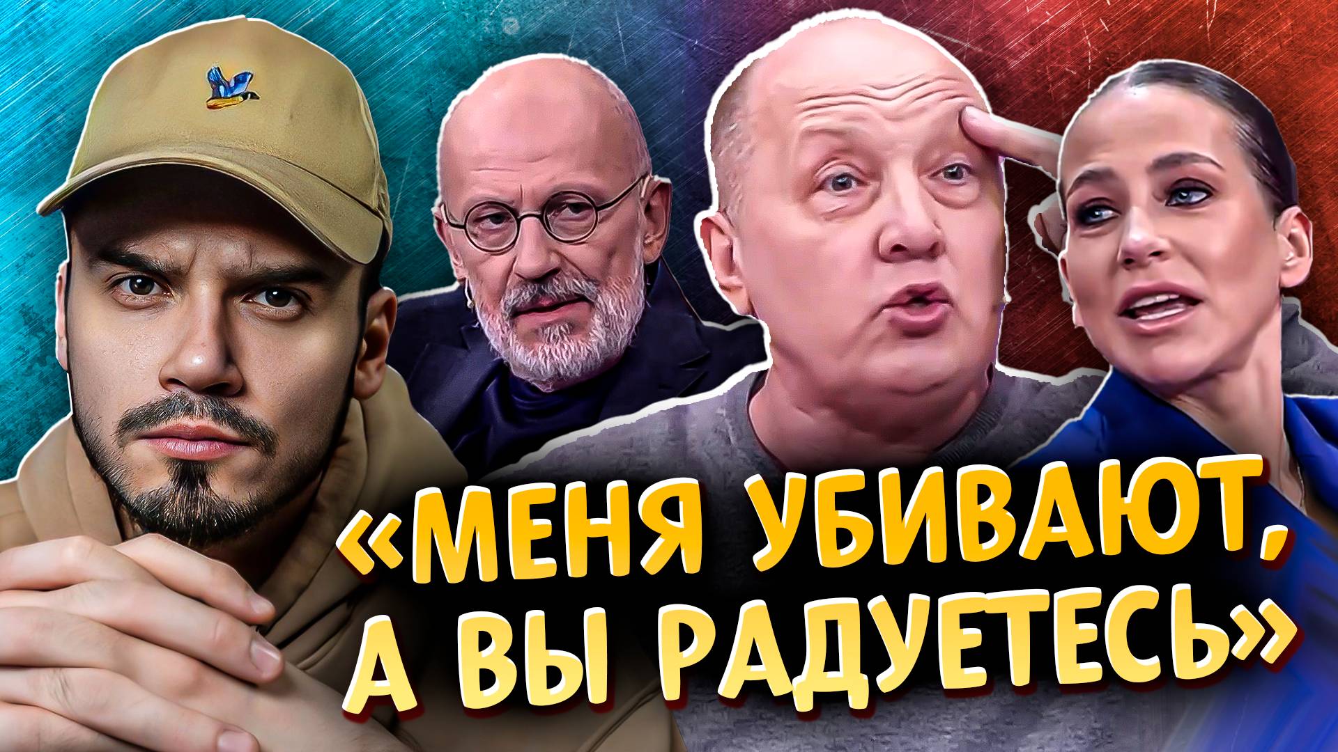 "МЕНЯ УБИВАЮТ, А ВЫ РАДУЕТЕСЬ" | МУЖСКОЕ ЖЕНСКОЕ (Реакция на выпуск от 25.03.2025)