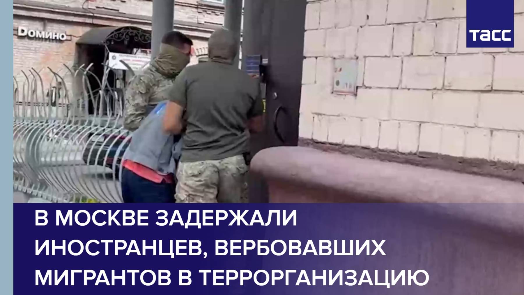 В Москве задержали иностранцев, вербовавших мигрантов в террорганизацию