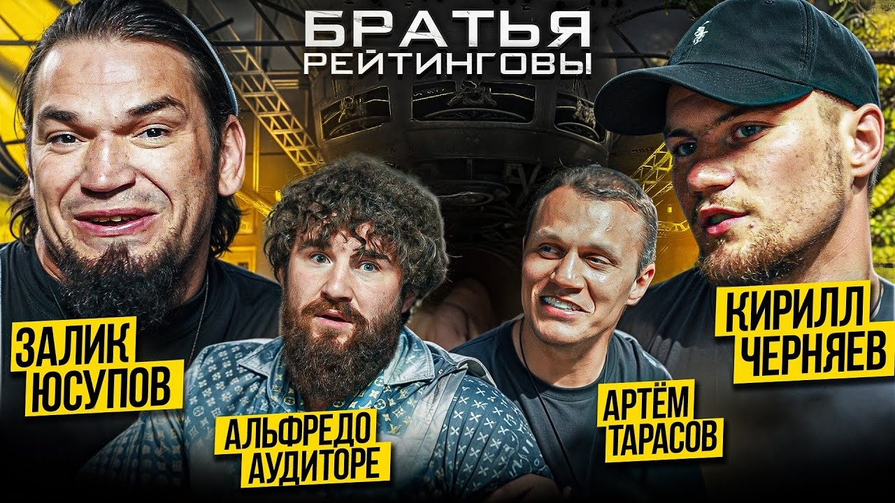 Залимхан Юсупов снова ИСПОЛНЯЕТ на подкасте. Кирилл Черняев в ШОКЕ! Альфредо и Артем Тарасов | E38