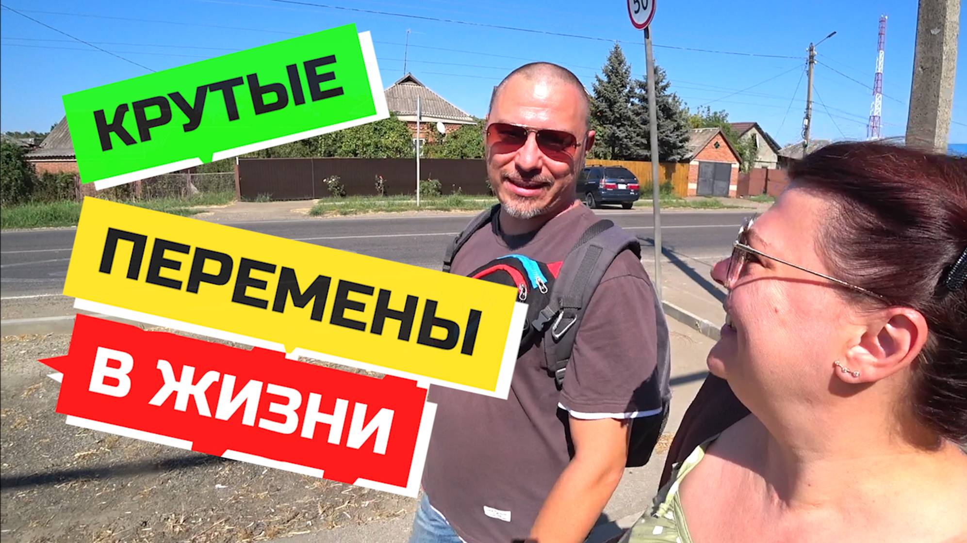 959 серия 5 7 9 авг ВЛОГ НАШЛА МУЖУ лучшую в мире РАБОТУ. Жизнь в станице Динская