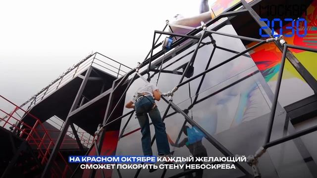 Форум-фестиваль «Территория будущего. Москва 2030» в Москве
