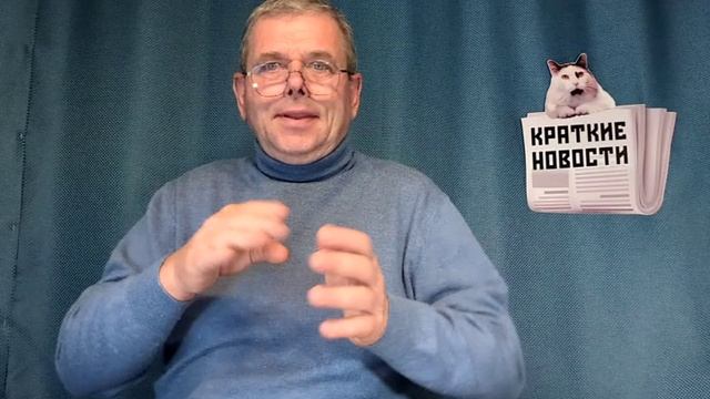 КРАТКИЕ НОВОСТИ 📰 9 АВГУСТА 1ЧАСТЬ