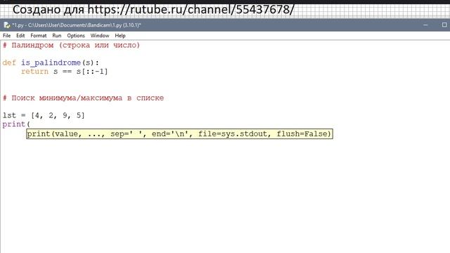 Python - Палиндром, поиск мин и макс в списке, сортировка списка пузырьком