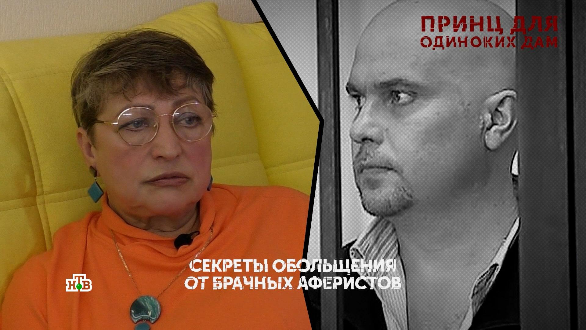 «Принц для одиноких дам». 4 серия | «Основано на реальных событиях»
