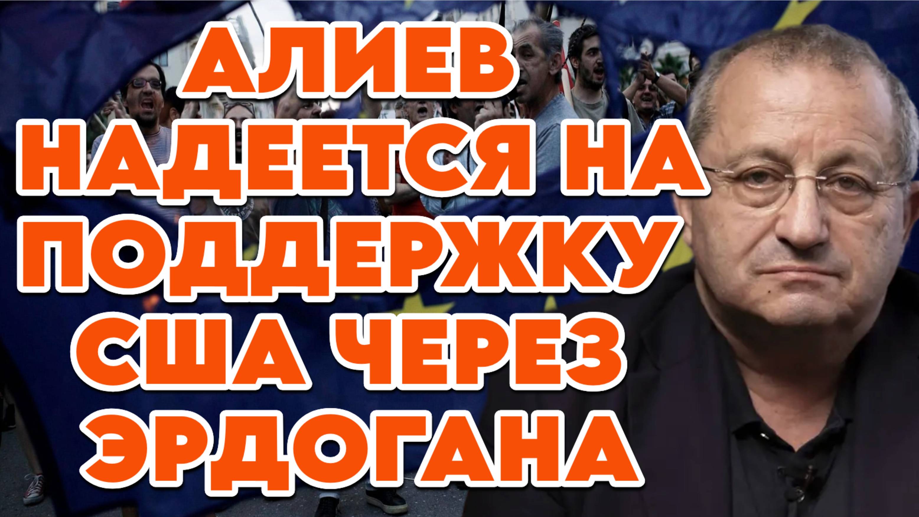 Яков Кедми о конфронтации Азербайджана с Россией, военной активности Эстонии, роли идеологии