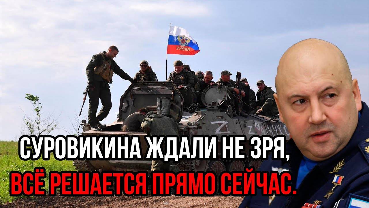 Долгожданный приказ Белоусова: Конец войны - Суровикина ждали не зря, всё решается прямо сейчас.