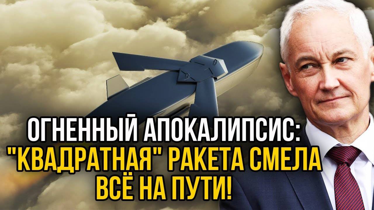 Непонятная ракета разнесла врага. Bcё coжжeнo, остался только пепел - ужас охватил всех