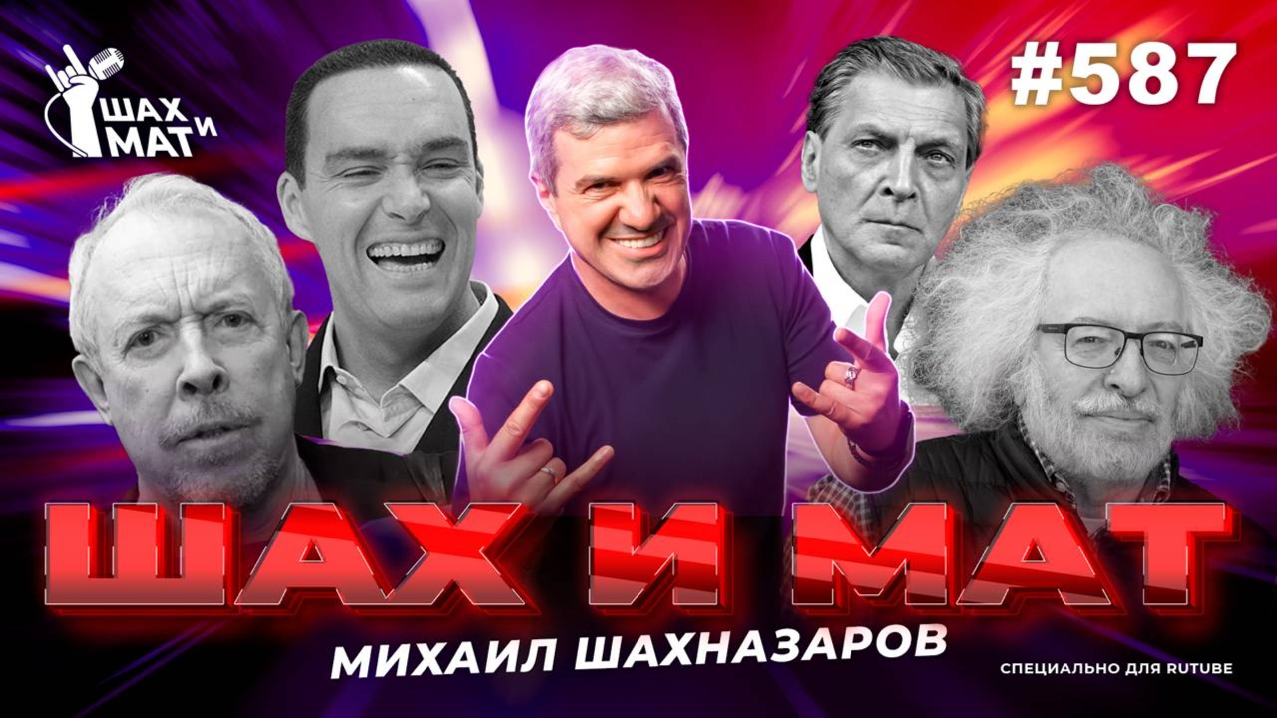 #587 - На Аляску!