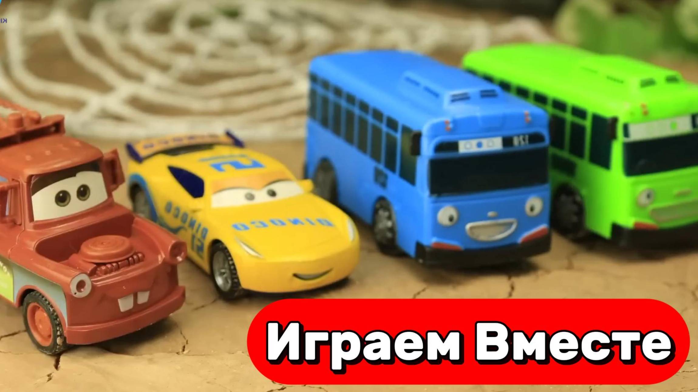 МУЛЬТИКИ ПРО МАШИНКИ ДЛЯ ДЕТЕЙ 🚗 МАШИНКИ ИЗ МУЛЬТИКА ТАЧКИ ! ПРИКЛЮЧЕНИЯ МОЛНИИ МАККУИНА
