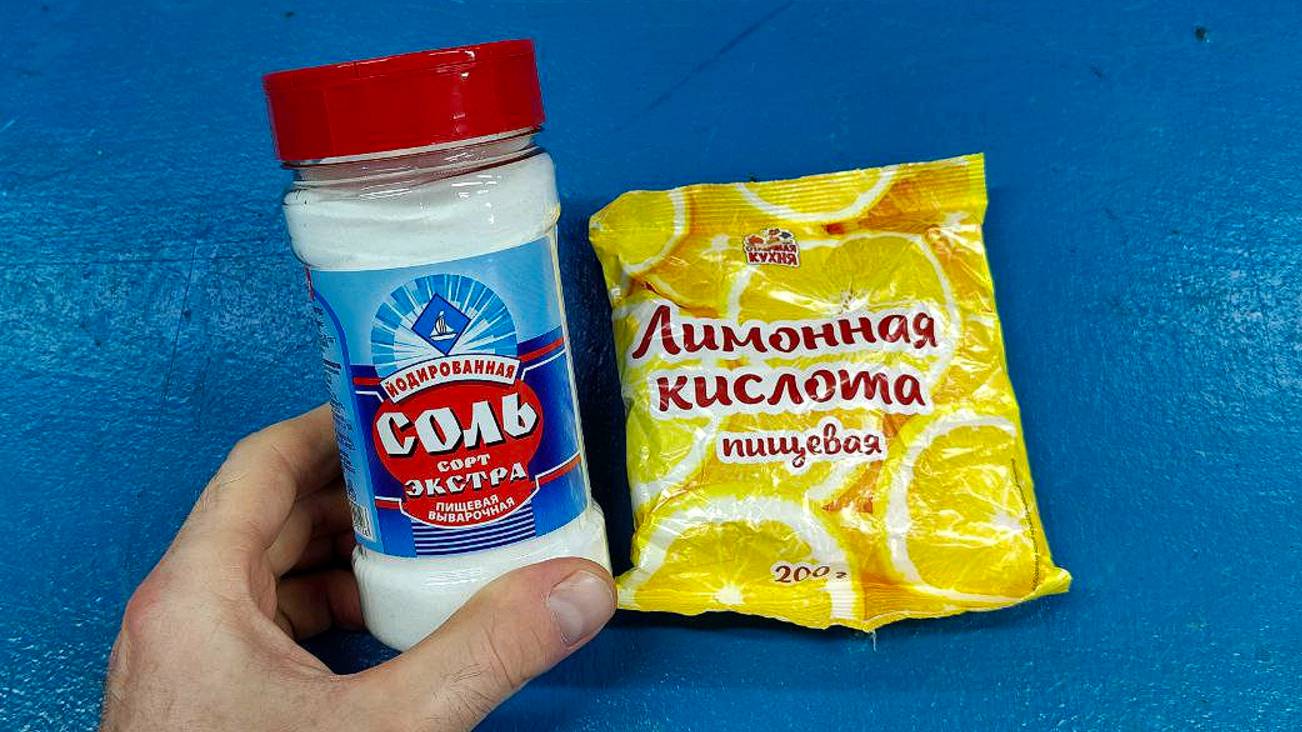 СМЕШАЙТЕ СОЛЬ с ЛИМОННОЙ кислотой и посмотрите, что произойдет — большинство даже не представляет!