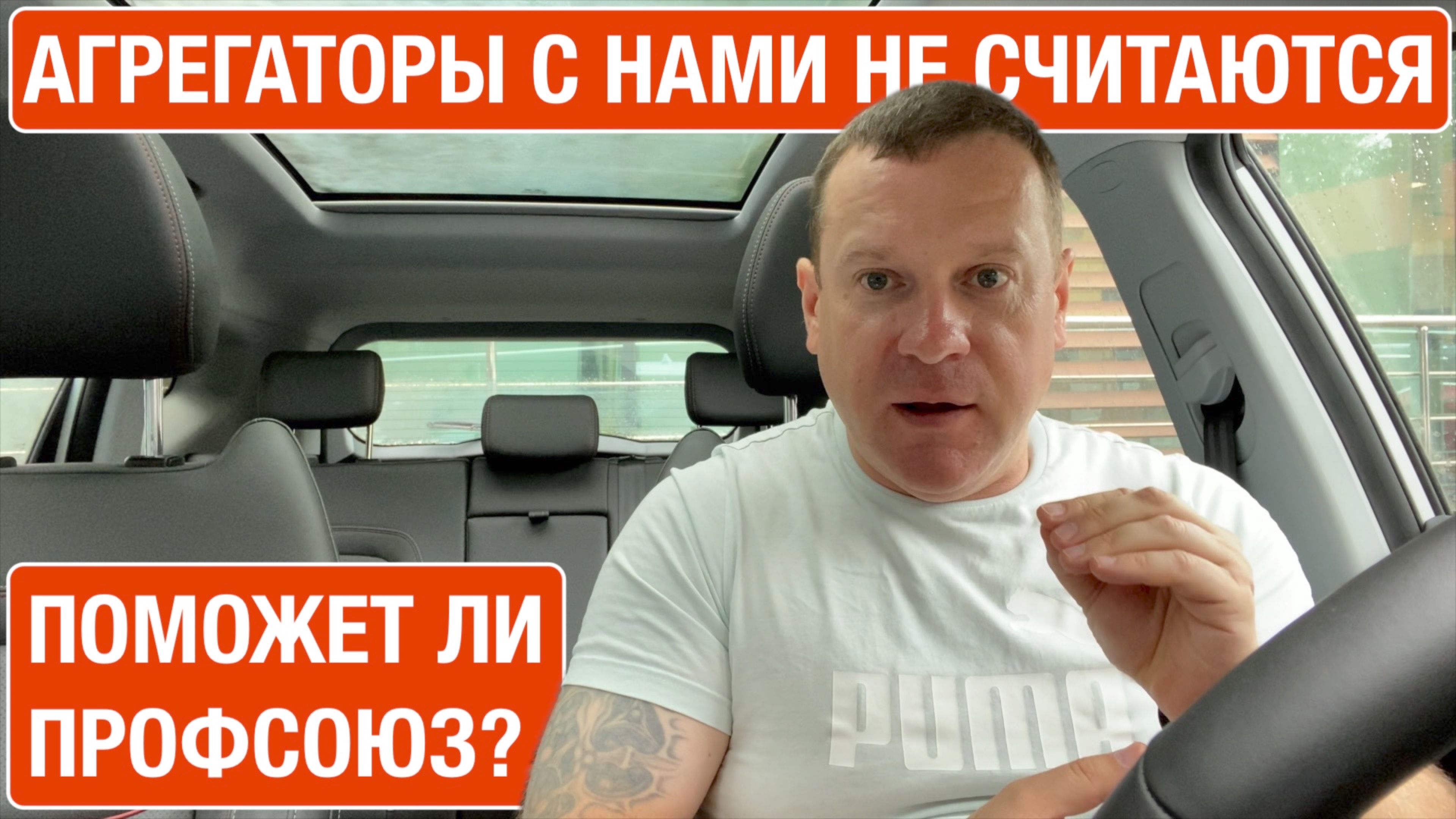 Как победить агрегатора и поможет ли в этом профсоюз?