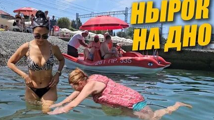 Купание всех вместе на галечном пляже Сочи.