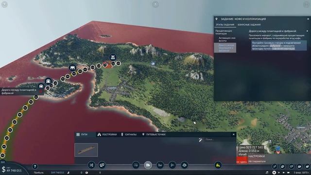 Transport Fever 2. Часть 1