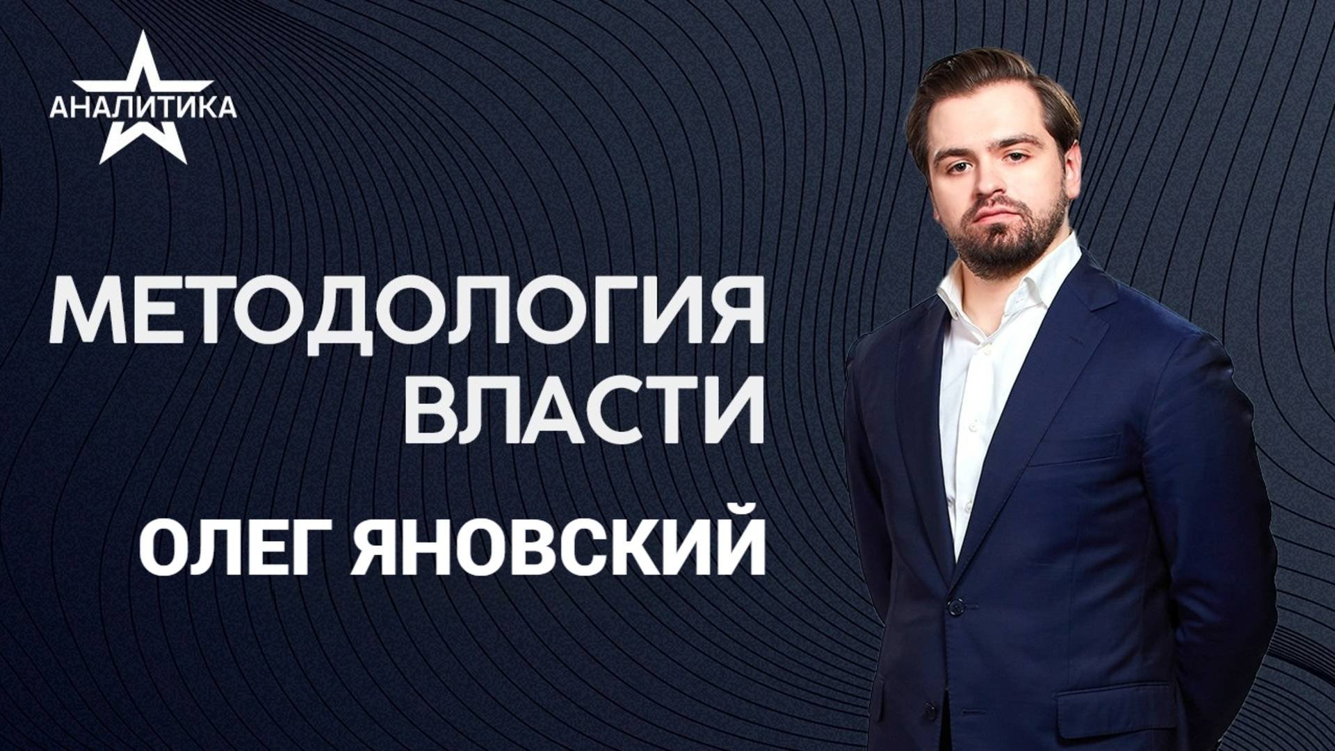 ЗАПАД В ПОИСКАХ «БОЛЬШОЙ СДЕЛКИ»: ПРОЕКТ ГЛОБАЛИЗАЦИИ ПРОВАЛИЛСЯ. США ЗАПУСКАЮТ ПЕРЕФОРМАТИРОВАНИЕ